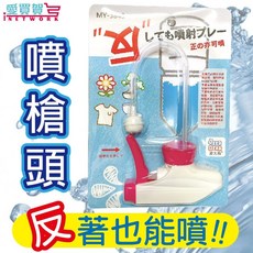 BEER BEAR 全方位噴槍頭 專利倒噴設計 居家園藝清潔適用, 1個, 紅色