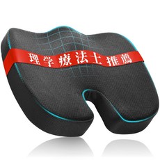 Baiinin [물리 치료사 추천] 의자 쿠션 방석 엉덩이가 아파지지 않는 의자