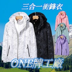 女生機能三合一衝鋒衣外套：防風防水、連帽設計、多口袋運動外套