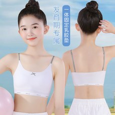 臺灣-出貨【新款熱銷】女童內衣髮育期小學生女孩小背心內穿10嵗大童兒童抹胸少女文胸12