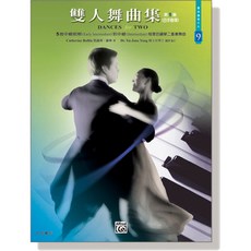 Alfred P496 羅琳鋼琴系列【9】雙人舞曲集(四手聯彈)【第1集】DANCES 全音樂譜出版社
