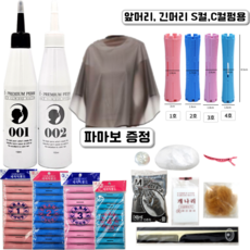 아이프리미엄 셀프파마세트 파마보증정 롯드 1 2 3 4호 앞머리펌 긴머리펌 웨이브펌