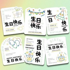 生日賀卡 異形造型卡片, 1個, 生日異形12張 隨機款不指定款式