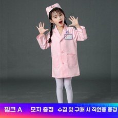 어린이 간호사 공연 의상 유아용 베이비 하우스 전문 역할 놀이 작은 흰색 코트 아이, 160cm, 간호사 핑크 A 모자