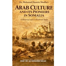 (영문도서)Arab Culture and Its Pioneers in Somalia: A Historical and Civilizational Study Hardcover, Looh Press, English, 9788269427561