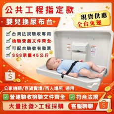 AND-3914 公共工程指定款 嬰兒換尿布台 SGS承重45公斤, 白色