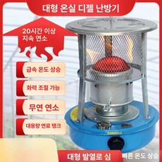 캠핑 히터 난방 온실 글램핑 화물차 디젤 난로 경유 차박, 기본 색상, 2세대 3대 1마력