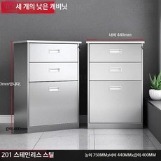 스테인리스 수납장 소형 잠금 서랍장 야외 공구 보관 다용도 정리 수납장, 3단 캐비닛 201 1.396mm