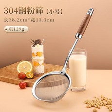 Hohen Royal Kitchenware 不銹鋼細濾網勺, 1個, 304不銹鋼漏勺 小號