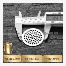 화장실 세공 트랩 스텐 직경 하수구 원형 뚜껑 구멍 스테인리스, 원형 4.4cm, 1개