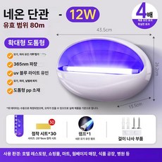 윤이네박스 파리잡는기계 포충기 야외 모기퇴치기, 12W 단일관 80㎡ 30매, 기본 색상