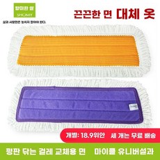 팬히터 심지 교체용 도요토미반사식난로 등유 석유히터, A. 나무 바닥 건식 및 습식 걸레 헤드 교체 천을 위