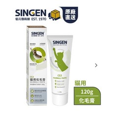 COCO SINGEN 發育寶 CC2(CG3) 貓用化毛膏 120g 腸胃保健 新配方, 1個