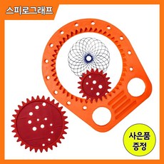 [MSMULTIVERSE] 돌리면 깜짝 놀랄걸 기하학 수학 패턴 톱니 바퀴 학생 회전 스피로 그래프 도형 그리기 세트+사은품, 1세트, 레드