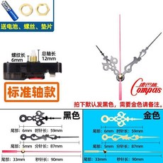 靜音掃描機芯十字繡鐘錶芯石英鐘掃描靜音機芯掛鐘配件 副廠商品, 標準軸機芯+花型指針/1套,康巴絲, 1個