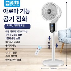 스탠드 원룸 가정용 리모컨 높이조절 거실용 사무실용, 화이트 아로마(화이트), 기본 모델명/품번