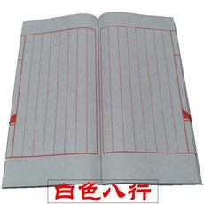 宣紙線裝本 加厚小楷宣紙線裝本 仿古半生熟 空白印譜 空白家譜 仿古手抄本 中國風 宣紙線裝本, 1個, 雲母熟宣 白色八行 ,小號26*16cm 40頁