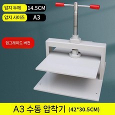 북 프레스 제본 수제 압착기 바인딩 문서 A5 공방 누름기 A4, F. A3 + 평탄화 기계