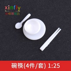 模型碗 模型筷子1:20 1:25 模型建築材料 辦家家酒 場景裝飾 微景造景, 1個, 碗筷（4件套）1:25