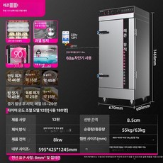 상업용 증숙기 업소용 취사기 스탠다드 전열 12단, 상단 타이머 12단 201 스티머 220V, 기본 색상