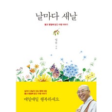 JUNGTOPUBLISHING 天天是新日：佛教節日中蘊含的修行故事