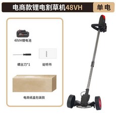 잔디깎기 충전식 무선 제초기 가정용 예초기 잡초 깎는, C. 48VH 10전기 블랙 바퀴형