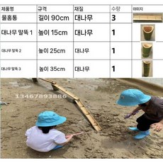 물놀이 수로 세트 만들기 물장난 대나무 물길 키즈카페, 물놀이 6개, 1개