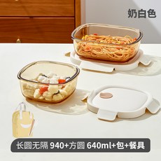 希樂扣玻璃飯盒微波爐加熱專用碗上班族帶飯餐盒水果便當盒, 1個, 【4件套】長圓+方圓+包+餐具