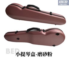 超輕雙肩背小提琴琴盒，4/4尺寸，多色可選，出口品質樂器配件, 磨砂粉, 1個