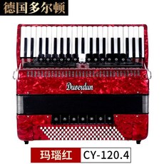 德國多爾頓手風琴 8.48.60.96.120貝司 兒童成人初學專業演奏進口簧 鍵盤式手風琴樂器, 120四排簧紅色出口款+加厚雙肩包, 1個