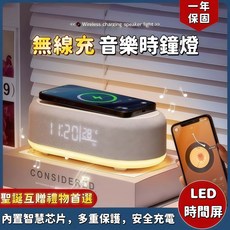 6合1無線藍牙音箱：無線充電、炫彩燈光、時鐘鬧鐘、氛圍夜燈, 珍珠白, SS-SXQW-3