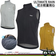 【速度公園】FRONTIER Ultimate Rain Vest 防水輕量男款背心 風暴黑／復刻金／月炎灰 XS XL