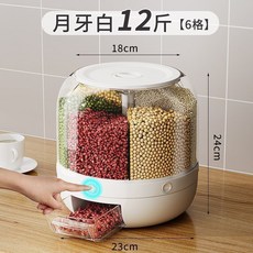 優懃五穀雜糧收納盒防蟲防潮旋轉裝大米缸儲存罐傢用2024新款米桶, 1個, 12斤月牙白 六分格 旋轉收納 一鍵開啟