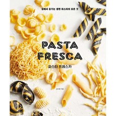 PASTA FRESCA 파스타 프레스카