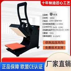 Shark家具 熱轉印壓燙機 手動高壓燙畫機 衣服印花燙鑽燙標機, 小圖案【15厘米X15厘米】,（溫度時間調節顯示）+雙墊+隔熱布