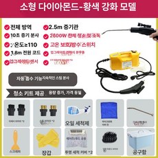 청소기 가전제품 스팀 고온 고압 물걸레, 2600W 가정용 강화형 산성 및 통과, 기본 모델명/품번