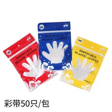 一次性手套 拋棄式手套 免洗手套 染髮手套 家務手套 清潔手套 防疫手套 衛生手套 手扒雞手套 烤雞手套 衛生手套 手套, 1個, 50入/包, 入