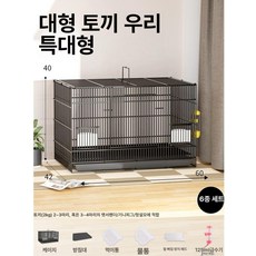 Angelpet 토끼 철제 케이지 울타리 하우스, 1개, 검정-특대형-6개 세트 A