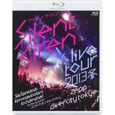 Silent Siren 블루레이 디스크 DVD 라이브 투어 Tour 2013 겨울 사이사이 1 세 축제 이 때 놀러 온 싸이 @ 제프 다이버시티 TOKYO 일본 발송