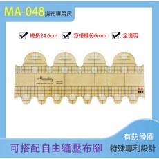 自由曲線拼布專用尺 輕鬆繪製完美弧線, 1個