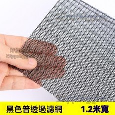 可裁剪空調過濾網 濾塵網 尼龍網 冷氣防塵網, 1個, 1.2米寬黑色普通*1米長