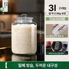 시리얼 디스펜서 쌀 보관통 원두 보관용기 계량컵 포함, 1개, 기본 색상