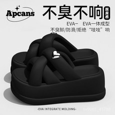 Apcans 敲厚增高踩屎感簡約百搭拖鞋 甜心女孩夏季新款外穿防滑EVA不臭, 黑薄版,37-38（適合36-37）