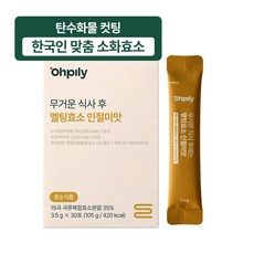 오필리 멜팅효소 인절미맛, 1개