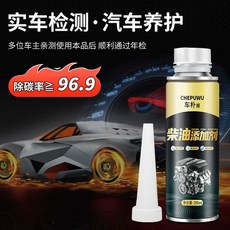 CHEPUWU 車樸屋 柴油添加劑 引擎除積碳清洗劑, 1個