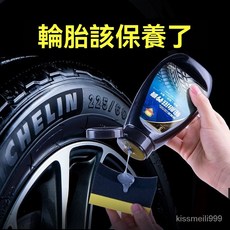 汽車用品輪胎蠟翻新膏 輪胎光亮劑 車蠟油 持久防水防老化增黑保護劑 輪胎翻新 輪胎保養 輪胎防開裂 輪胎鍍膜, 1個, 輪胎滋養膏900ML【3瓶鉅惠裝】,【深層滋養環保配方】【不含腐蝕】, 900ml
