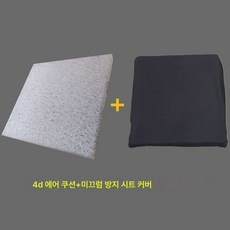 여름 통풍 힙시트 팬 제비집 둥지 사무실 오래 앉아 신기시트 4D 공기섬유, 보여진 바와 같이, 옵션9
