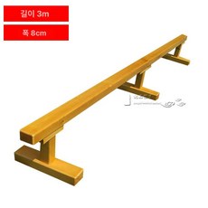유아평균대 균형 잡기 스포츠 밸런스 학교 체육관 운동 직선, 1개, 3m 8cm폭 30cm높이 두께 6cm