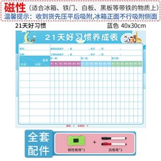 生活通 月計畫表 學習自律 作息時間表 每日課程安排 好習慣養成, 1個, 02款（40*30公分）磁性
