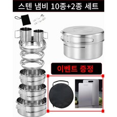 미츠키 코펠 캠핑용품 스텐 냄비 라면 식기 컵 세트 인덕션, 1개, 스텐 5종 세트